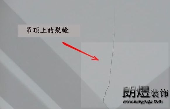 辦公室裝修吊頂完工后出現(xiàn)裂縫？都是這些原因?qū)е碌模?/></div>
      <div   id=