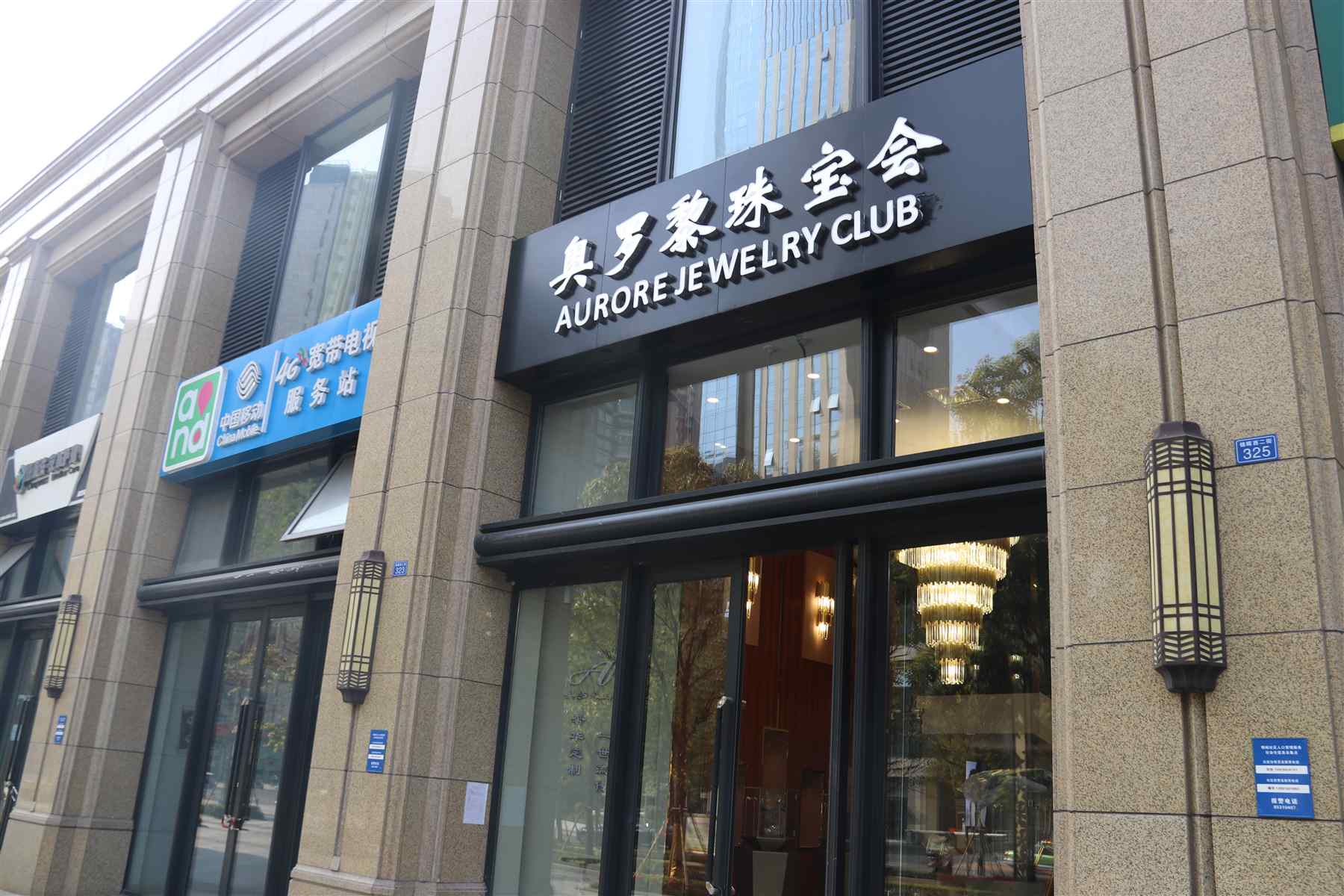 【奧羅黎珠寶店面完工照】_面積_地址_造